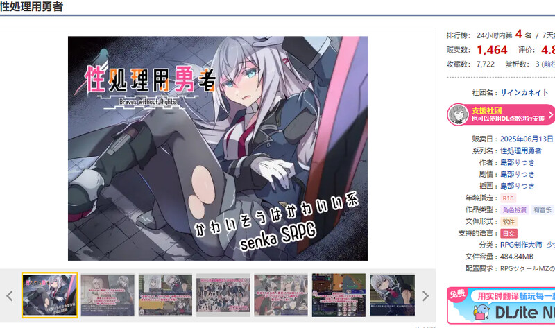 DL6月新作【战旗RPG/羞耻强X/汉化】性处理用勇者（性処理用勇者）V1.0 PC端 AI汉化版高清版 预览图