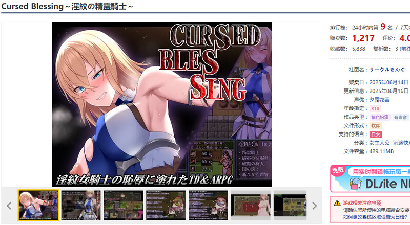 Cursed Blessing～淫纹精灵骑士～（Cursed Blessing～淫紋の精霊騎士～）V3 PC端 AI汉化版 预览图