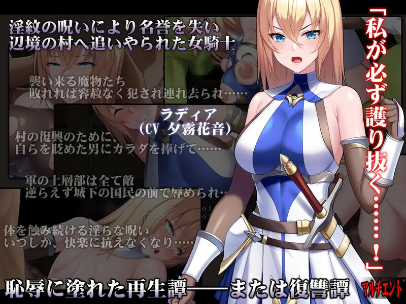 Cursed Blessing～淫纹精灵骑士～（Cursed Blessing～淫紋の精霊騎士～）V3 PC端 AI汉化版 预览图