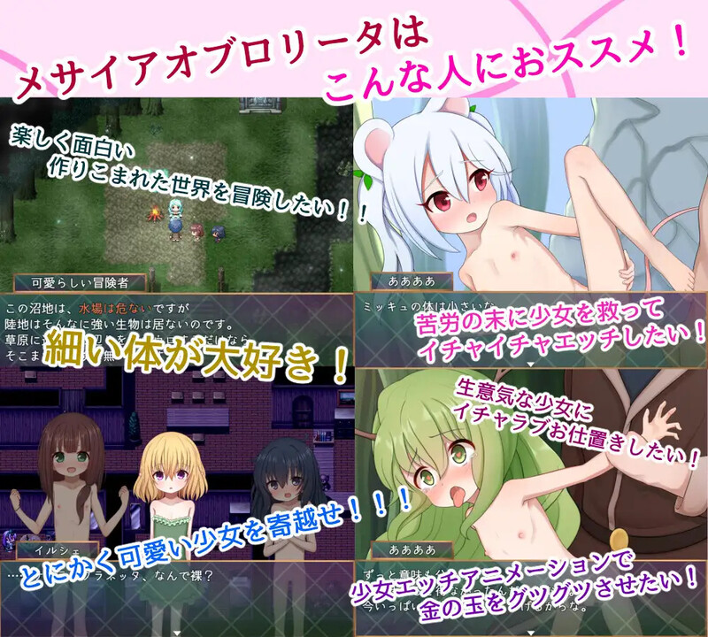 DL7月新作【回合RPG/动态/萝/汉化】救世主的〇动者～冒险者与淫纹少女～（メサイアオブロリータ～冒険者と淫紋の少女～）V1.0 PC端 AI汉化版高清版 预览图