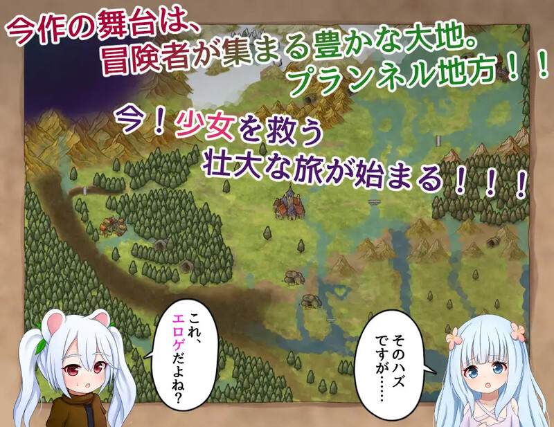 救世主的〇动者～冒险者与淫纹少女～（メサイアオブロリータ～冒険者と淫紋の少女～） Ver1.09 PC端 AI汉化完整版 预览图