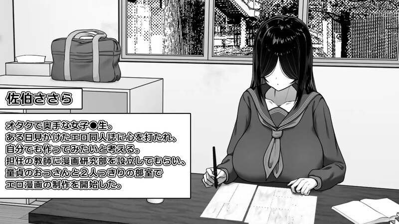 漫画研究会顾问想要支持佐伯沙沙罗（漫研顧問は佐伯ささらを支えたい）V1.01 PC端 AI汉化版 预览图