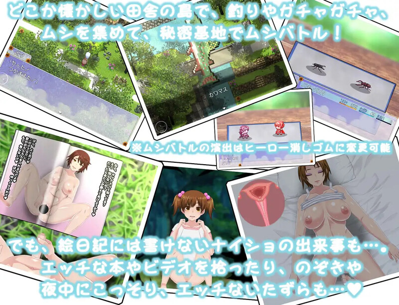 我的秘密暑假 花丸/ぼくのひみつの夏休み はなまる Ver1.1.2 PC端 AI汉化版 预览图