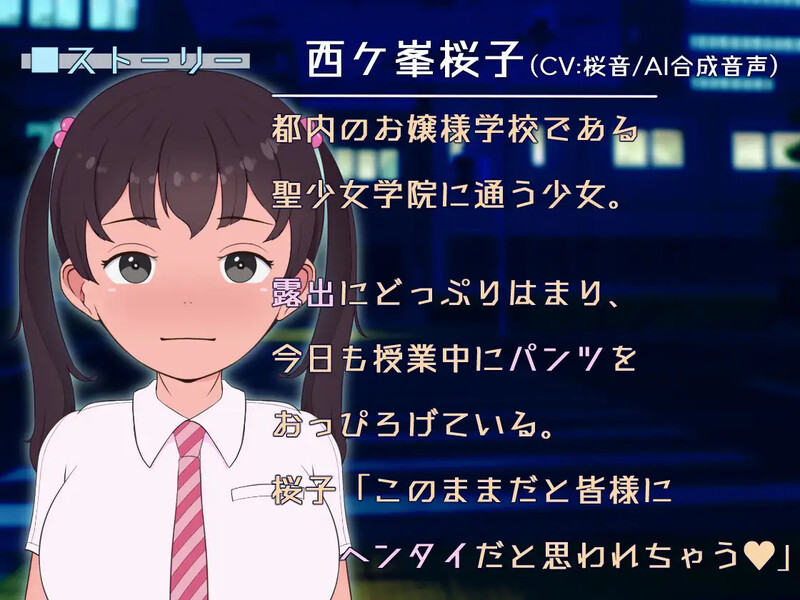 DL7月新作【互动SLG/动态/汉化】暴露癖大小姐！街头漫步～巨乳少女的敞开欲望（露出お嬢様!街歩き～巨乳少女はおっぴろげたい）V1.0 机翻汉化 PC端 AI汉化版 预览图
