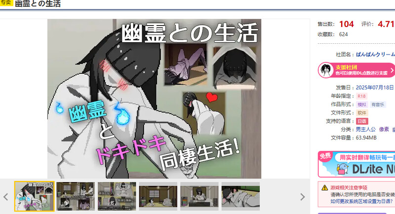 DL7月新作【互动SLG/像素动态/汉化】与幽灵的同居生活（幽霊との生活）V1.0 PC端 AI汉化版 预览图
