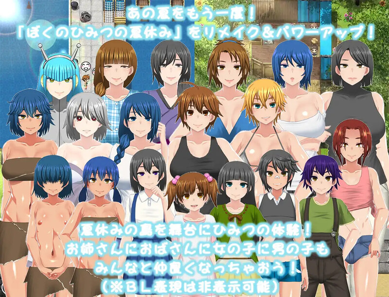 我秘密的暑假时光（ぼくのひみつの夏休み はなまる）V1.0.6端 PC端 AI汉化版 预览图