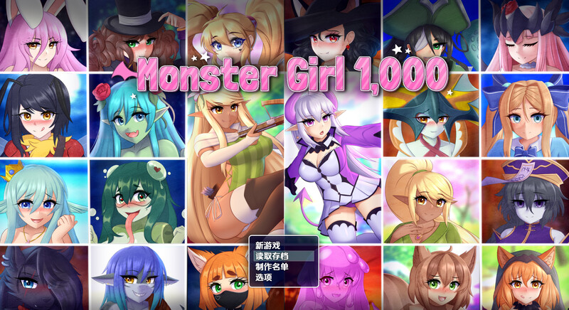 怪物女孩（Monster）V1.000 内嵌AI汉化版双端 预览图