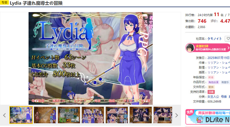 带着儿子的魔导士冒险（Lydia 子連れ魔導士の冒険）V1.01 PC端 AI汉化版 预览图
