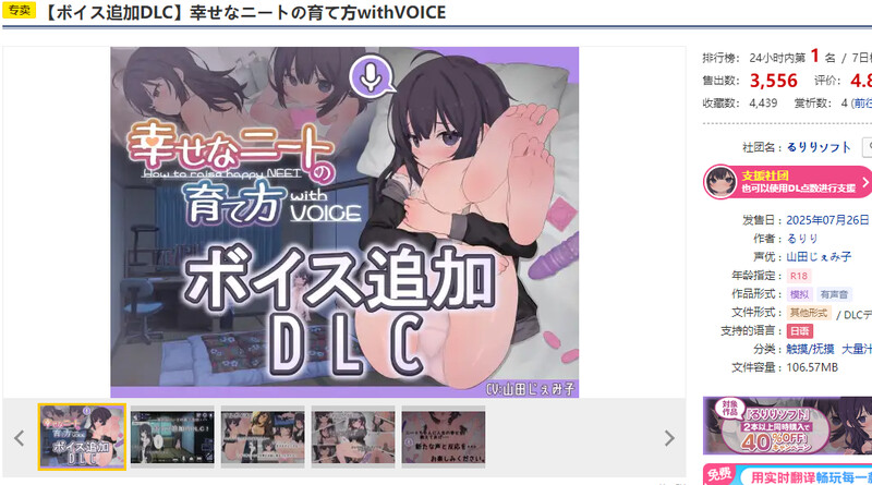 新增DLC]【养成SLG/动态/官中】幸福家里蹲的养成方法（幸せなニートの育て方） V2.0.7 DL官中 PC端 无码 预览图