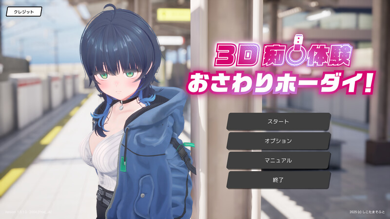 无限触摸！～ 摸摸摸，摸到爽！～（3D痴◯体験 おさわりホーダイ！〜 触って触って、触りまくれ！〜）V1.0 PC端 预览图