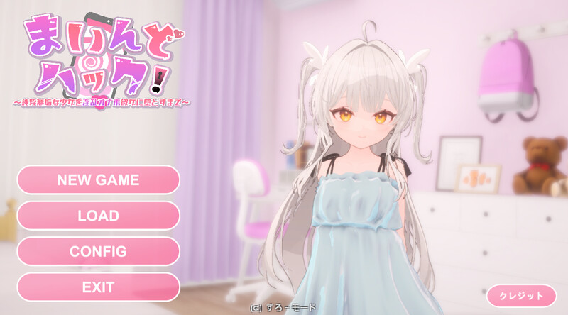 精神控制！～将纯洁无瑕的少女堕落成淫乱自慰女友为止▫️ まいんどハック！～純粋無垢な少女を淫乱オナホ彼女に堕とすまで～▫️ V1.10 PC端 AI汉化版 预览图