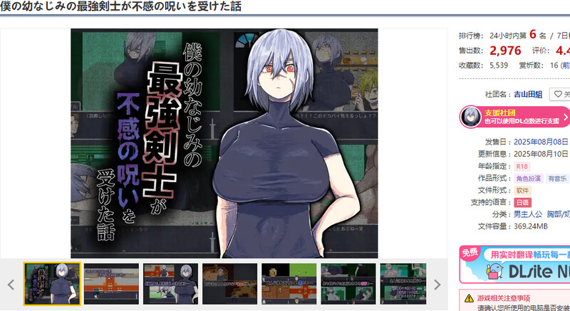 V1.0.2 PC端 AI汉化版 预览图