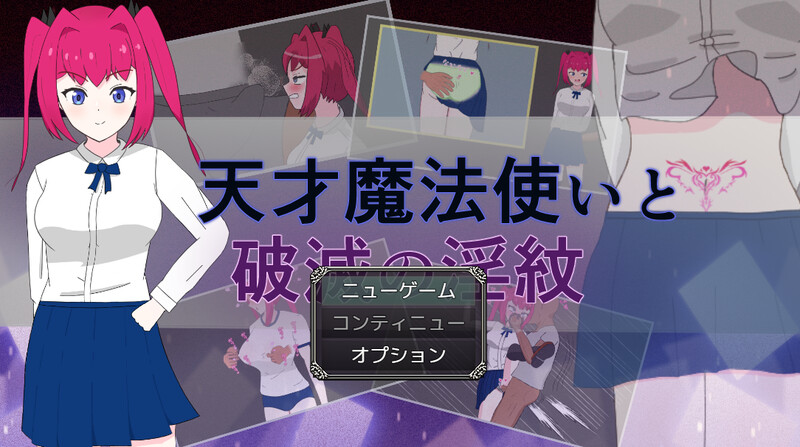 天才魔法师与毁灭的淫纹（天才魔法使いと破滅の淫紋）V1.0 PC端 AI汉化版 预览图