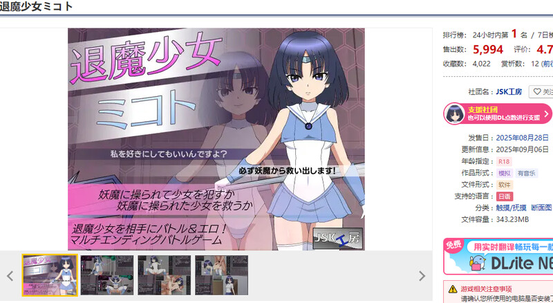 原版JP+MAC V1.0 PC端 日文原版 预览图