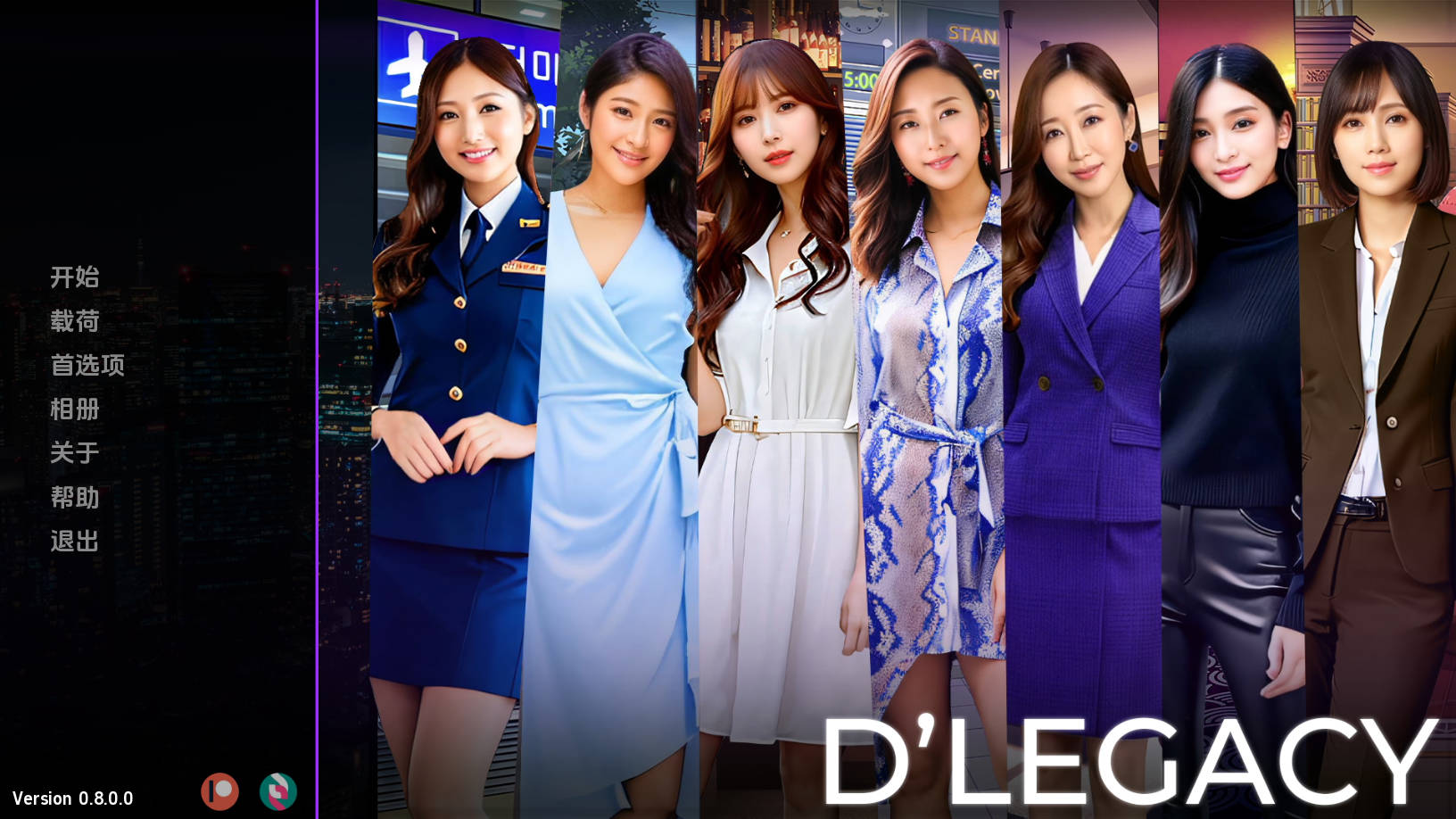 D'Legacy0.Ver0.8 PC端 AI汉化版 预览图