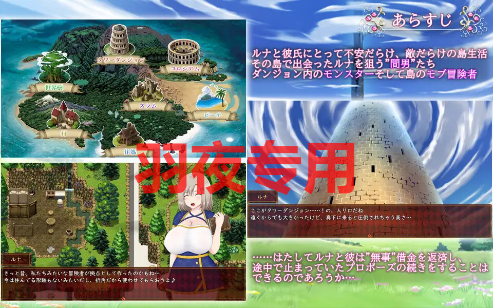 ルナ～情感冲突ダンジョン借金返済暮らし～ Ver2.01 PC端 预览图