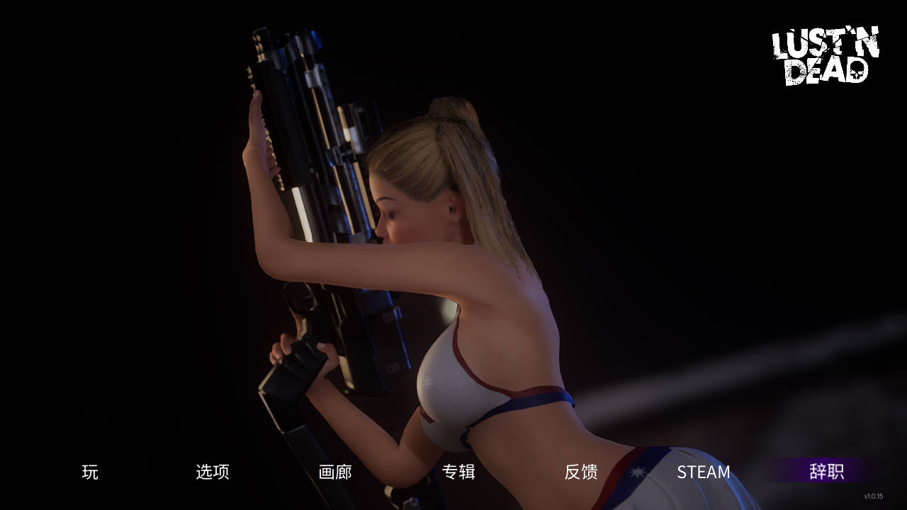 欲望与死亡/Lust 'n1.Ver1.0.15 PC端 官中版 预览图