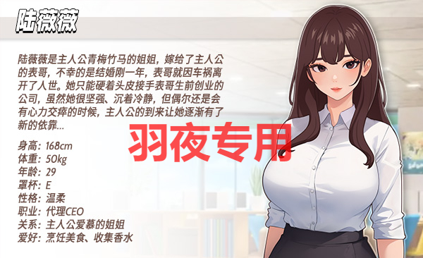 职场幻想曲/ 职场幻想 在充满爱意的小镇性福生活的故事 Ver1.2.12 PC端 官中版 预览图