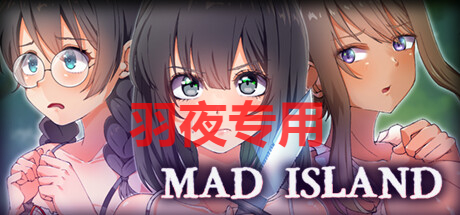 STEAM官中/更新 生存游戏 Mad Island V0.0.3 PC端 官中版 预览图