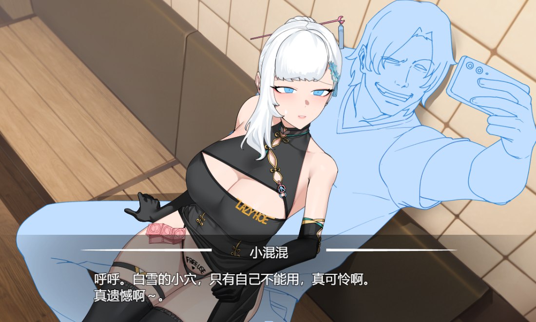 被情感波折的女英雄白雪 Ver250913个人汉化(整合图片汉化)(被NTR的女主角白雪/情感波折たヒロイン白雪) V3.2 PC端 汉化版 预览图