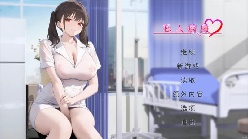 私人病房 ~VIP楼层 她曾是我的护士 官中汉化 PC端 官中版 预览图