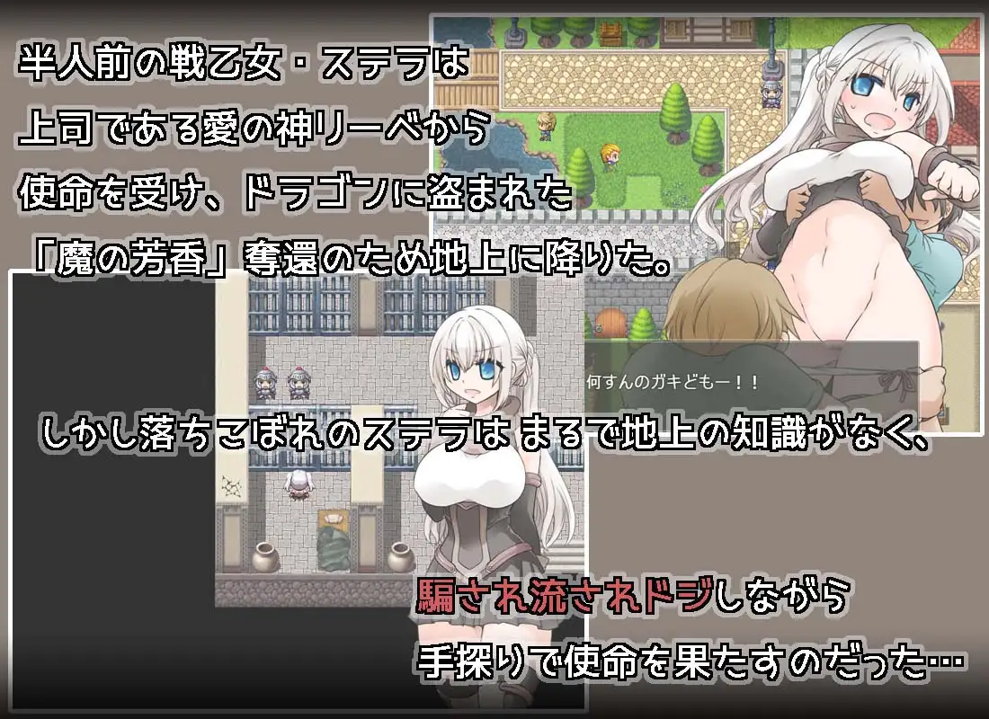 苍天之斯特拉 Ver1.2个人汉化(蒼天のステラ) PC端 汉化版 预览图