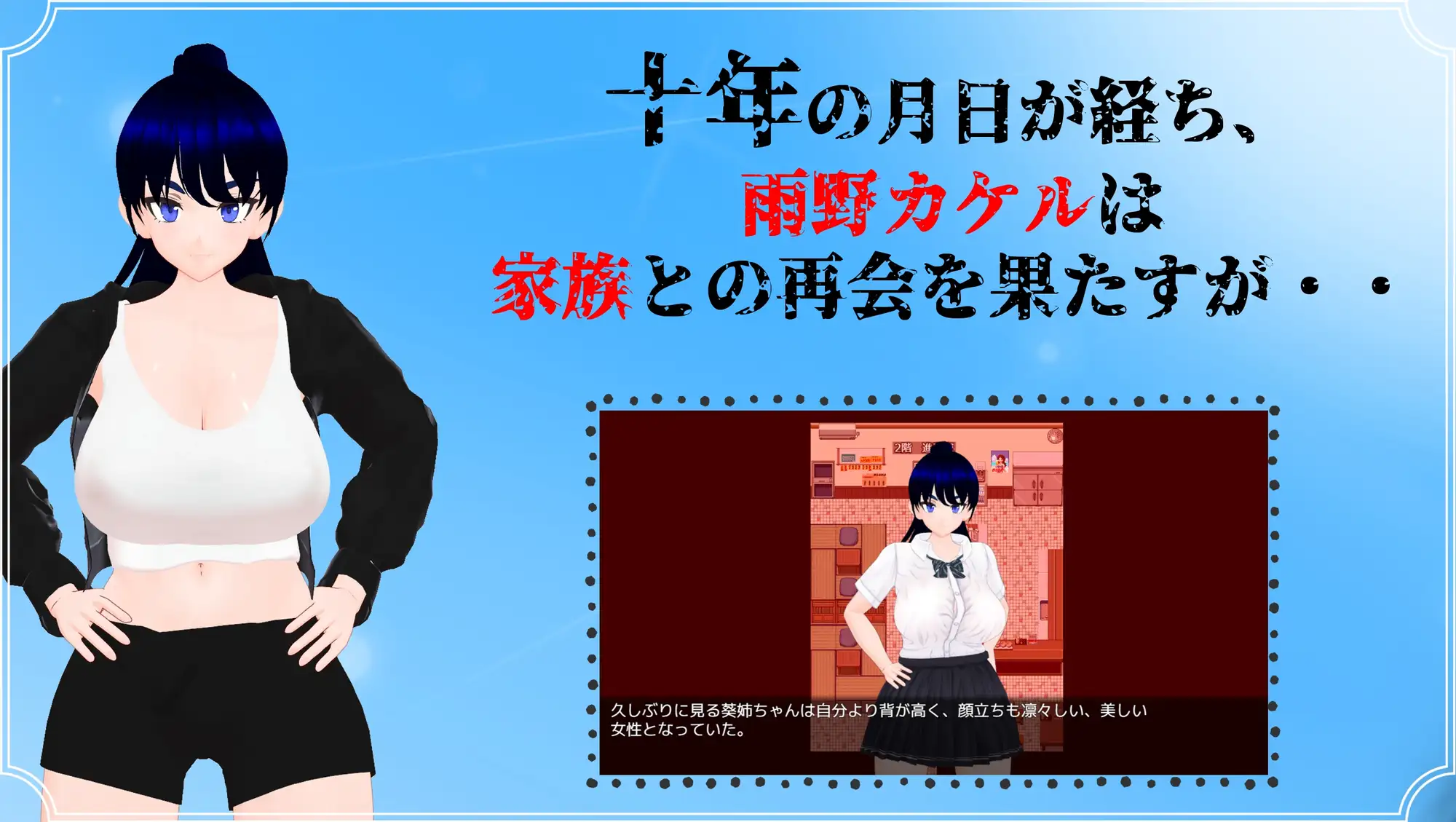 雨之怪物 Ver1.02个人汉化(雨のバケモノ) PC端 汉化版 预览图