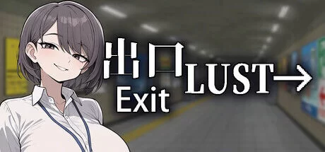 色欲出口 官中Demo(Exit Lust) PC端 官中版 预览图