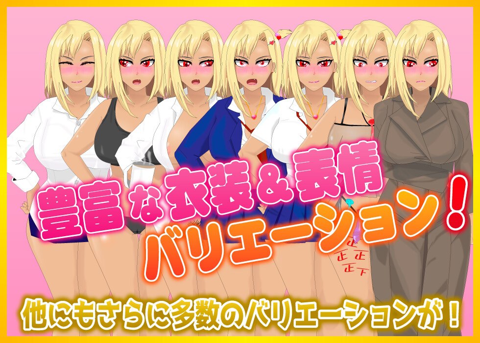 为了我，傲娇辣妹妻所经历的事 个人汉化(ぼくのために、ナマイキッ!!ギャル妻がされたこと) PC端 汉化版 预览图
