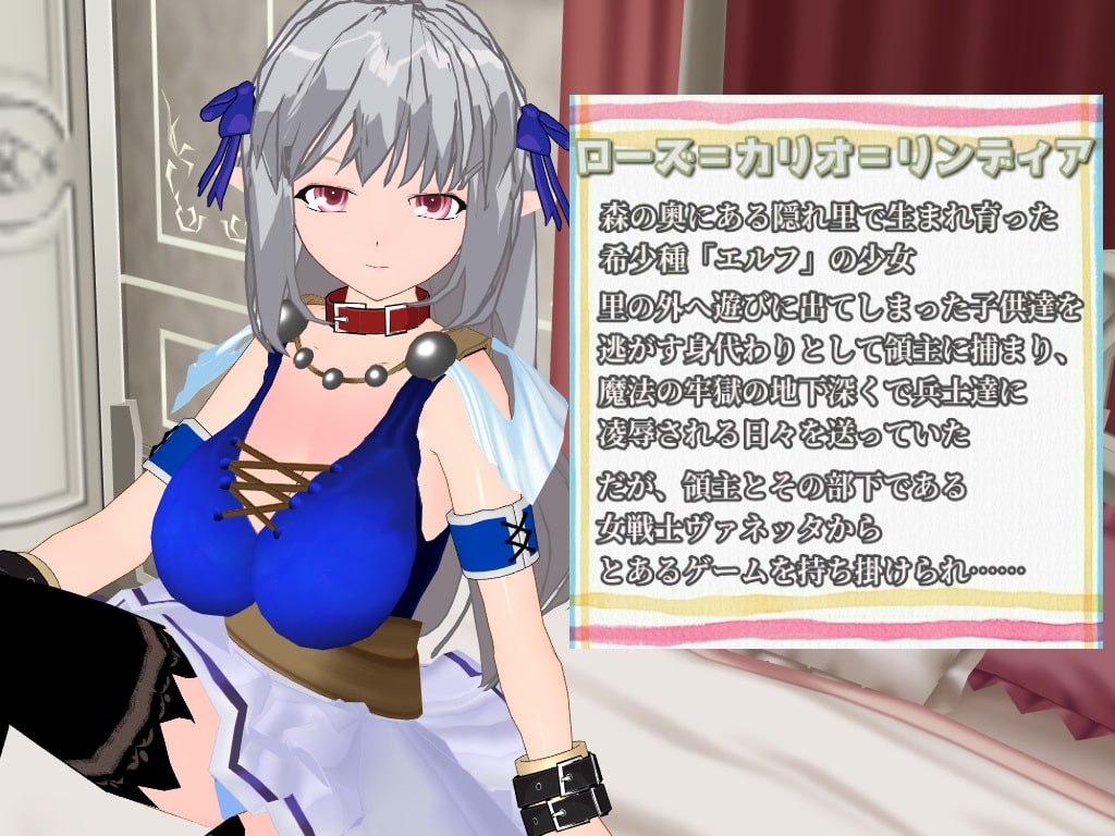 困于精灵与题材惩罚游戏 个人汉化(SILVER ROSE ～囚われエルフと题材罰ゲーム～) PC端 汉化版 预览图