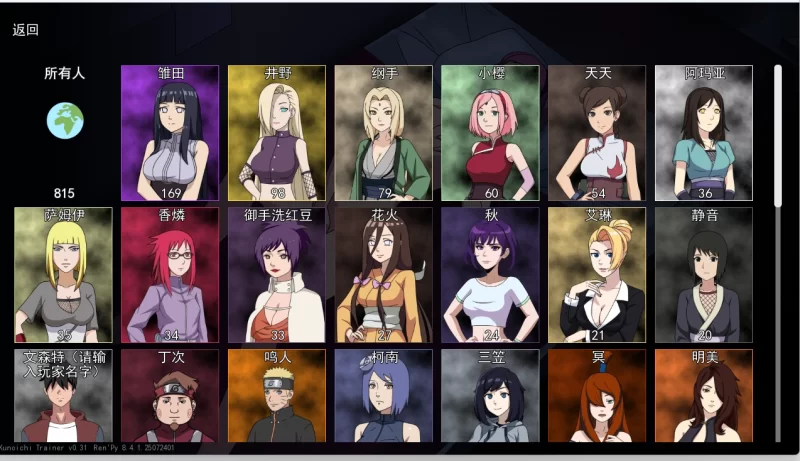 Kunoichi Trainer) Ver0.31 PC端 官中版 预览图