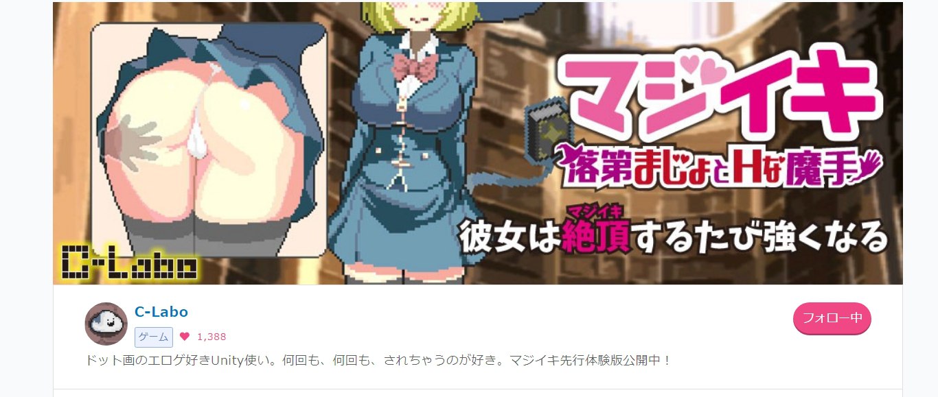 魔法高潮 留级魔女与情欲魔手 v0.152官中汉化(マジイキ～落第まじょとＨな魔手～) PC端 官中版 预览图
