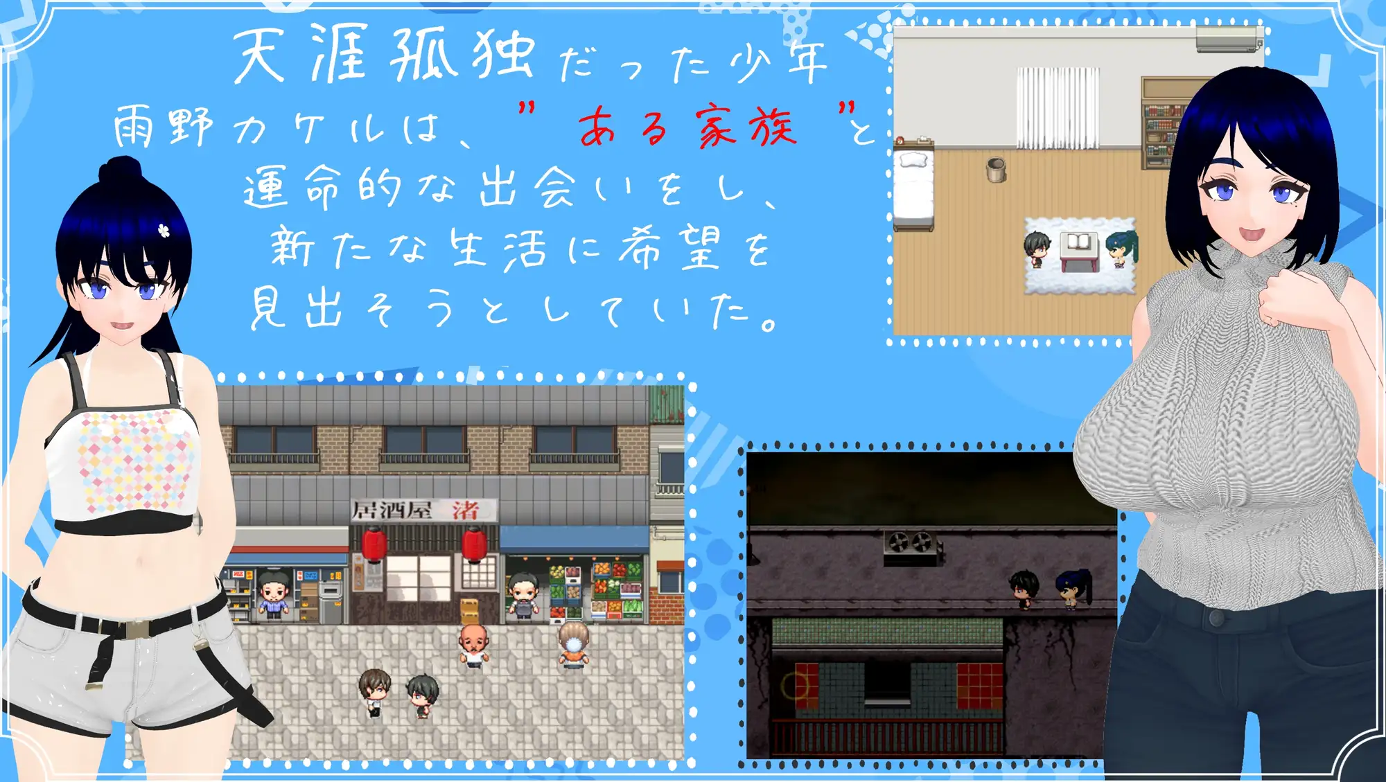 bug修复][RPG/NTR/个人DeepSeekV3.2汉化] 雨中怪物 Ver1.05个人汉化(雨のバケモノ) PC端 汉化版 预览图