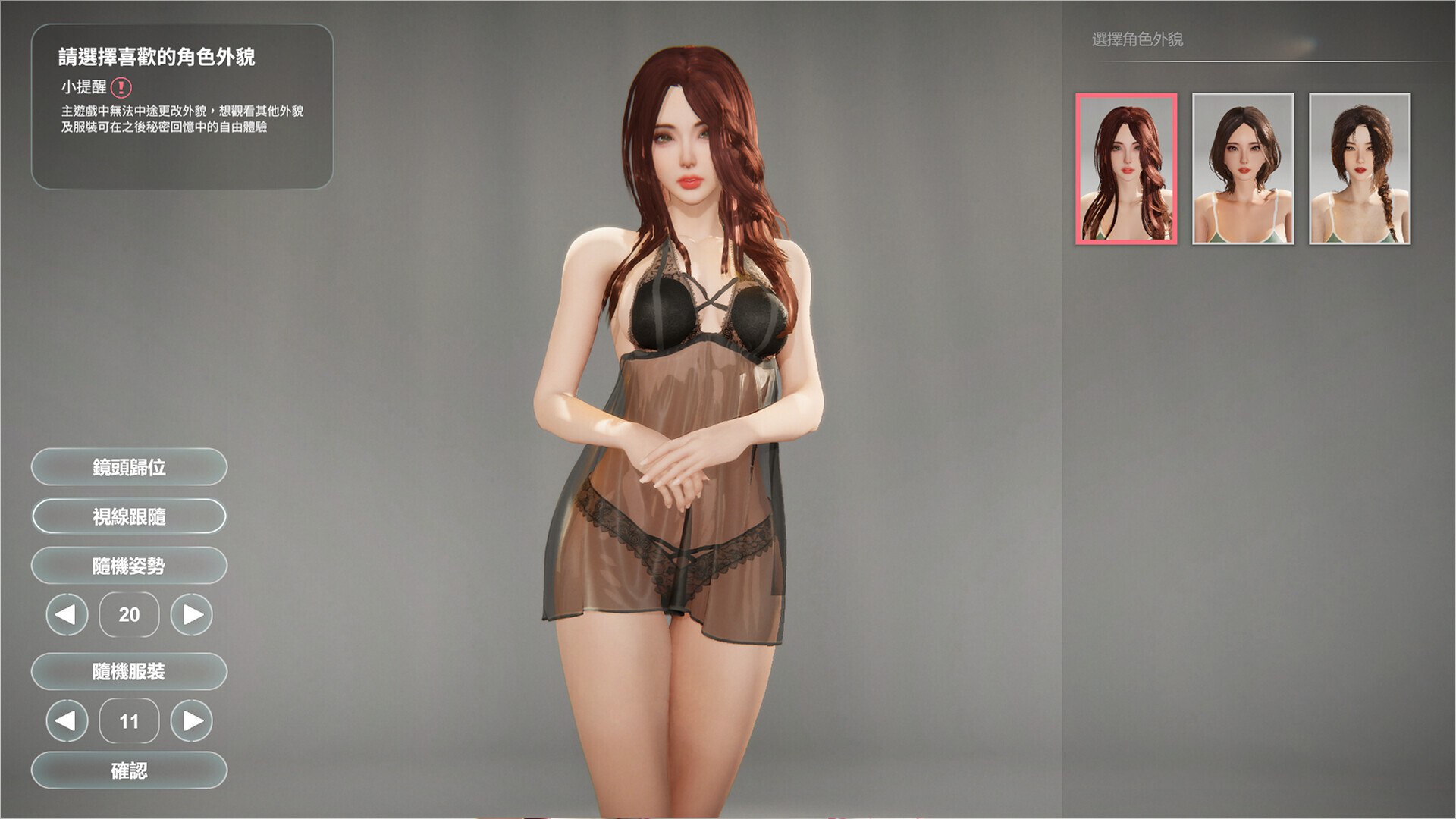 隔壁的美艳人妻 Ver1.8.7 PC端 官中版 预览图