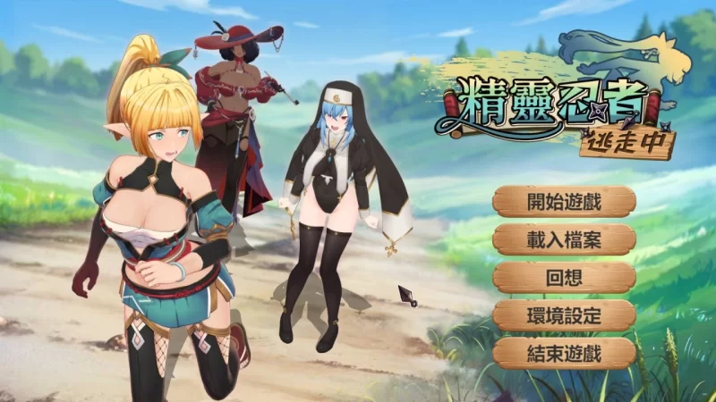 精灵忍者逃走中 v26.04.21官中汉化 PC端 官中版 预览图