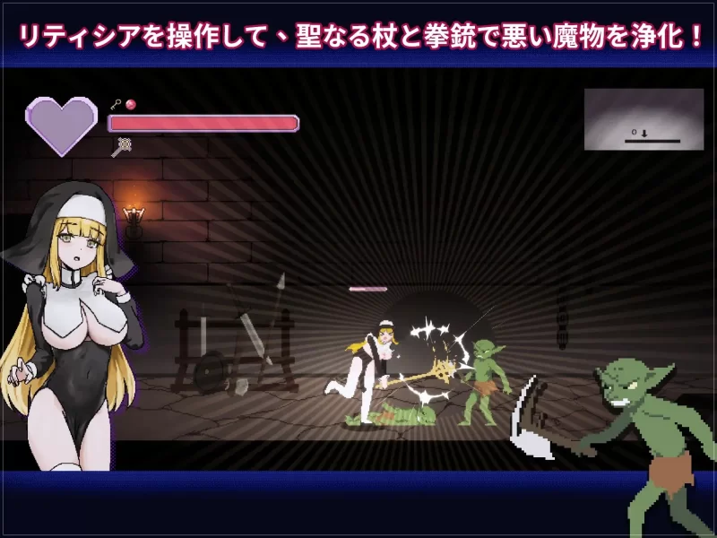 新人修女・莉缇希娅 V1.81官中汉化 PC端 官中版 预览图