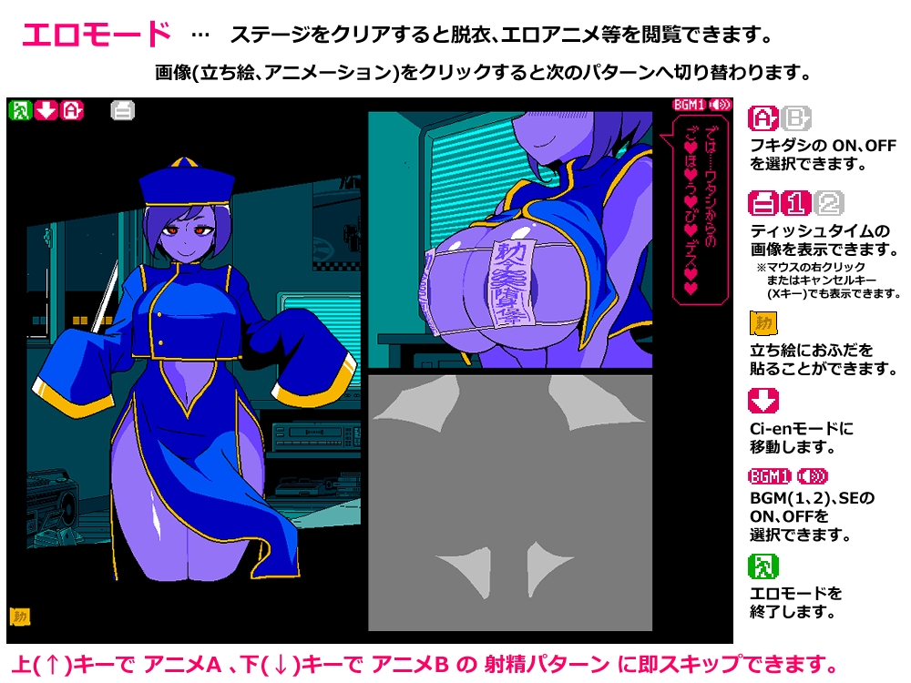 剧情猜拳 僵尸篇 エロじゃんけん キョンシー編 v25.12.01 PC端 AI汉化版 预览图