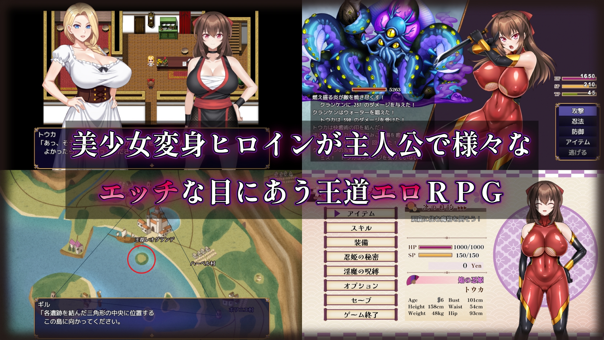红焰忍姬桃华之魅魔堕落姬谭 紅焔忍姫トウカ -魅魔堕落姫譚 PC端 预览图