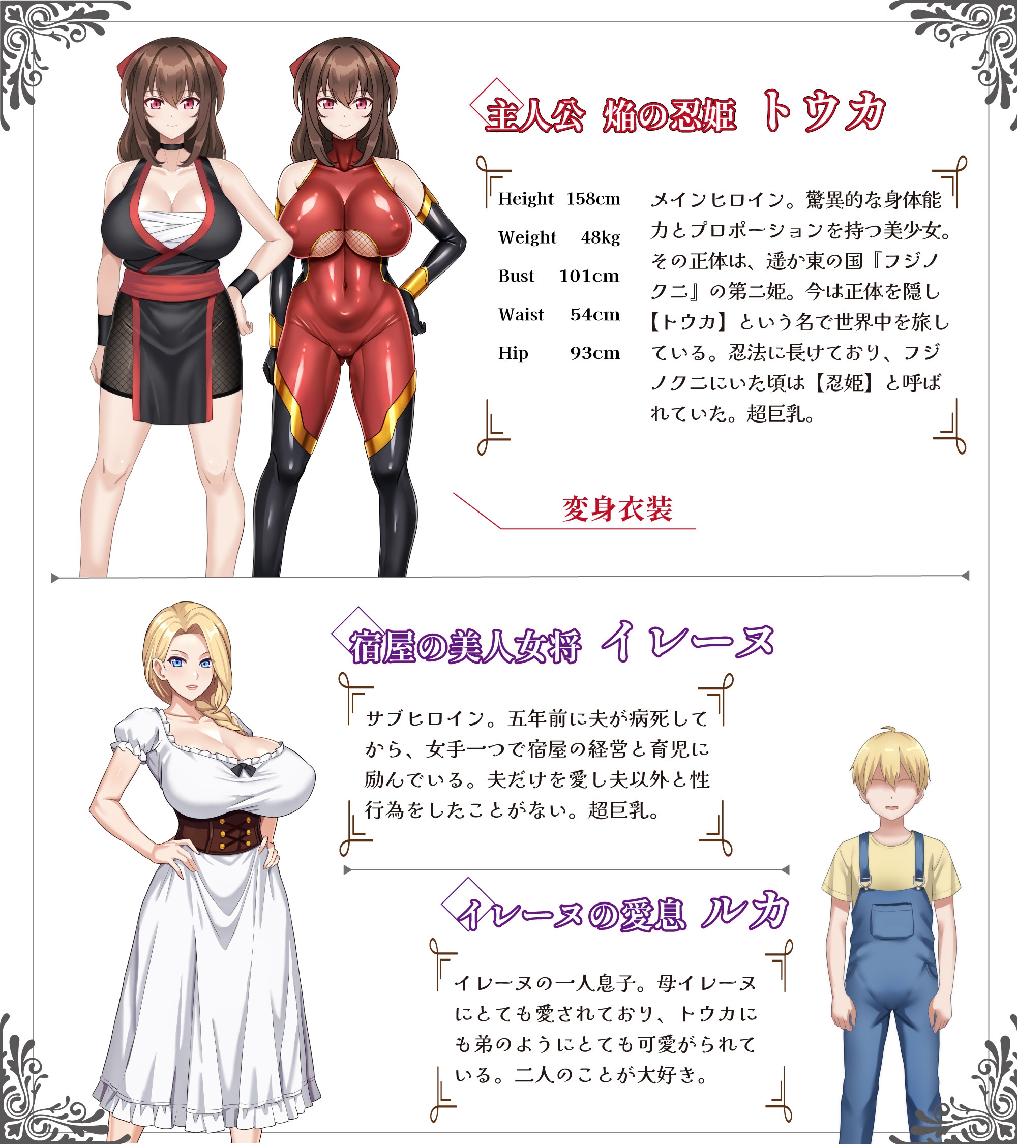 红焰忍姬桃华之魅魔堕落姬谭 紅焔忍姫トウカ -魅魔堕落姫譚 PC端 预览图