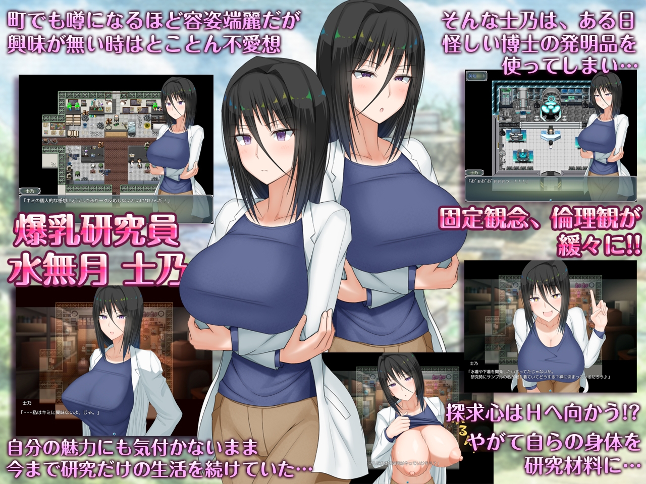 H?英勇？探索性质 Ｈ？英知？角色造型研究員の異常な探求性質！v1.501 PC端 预览图
