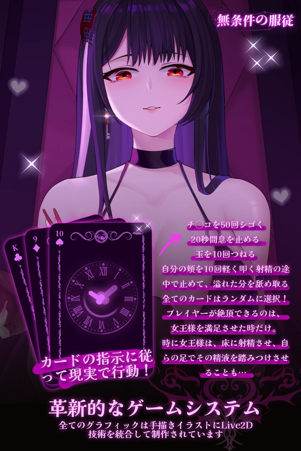 無条件の服従 PC端 官中版 预览图
