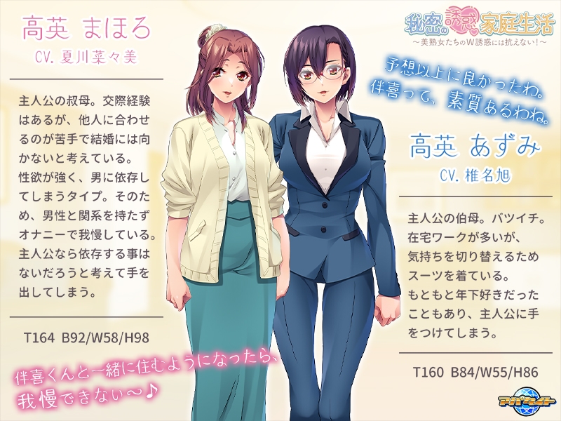 美熟女们的双重攻势实在难以招架！秘密の誘惑家庭生活 ～美熟女たちのＷ誘惑には抗えない！ PC端 AI汉化完整版 预览图