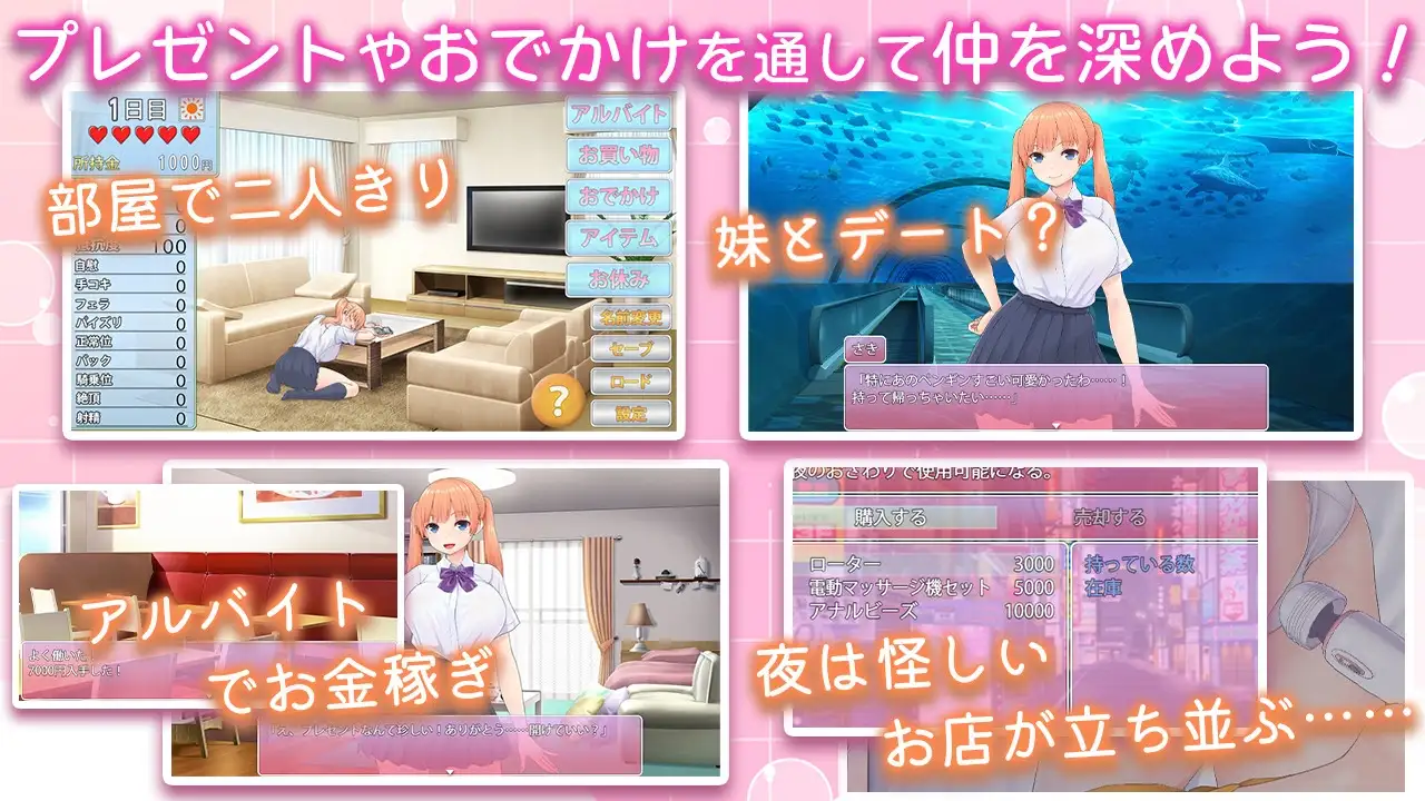 傲娇妹妹沦陷记！！～共同生活的30天～ ツンな妹をデレ堕とす！！ ～二人で暮らす30日間～ PC端 AI汉化版 预览图