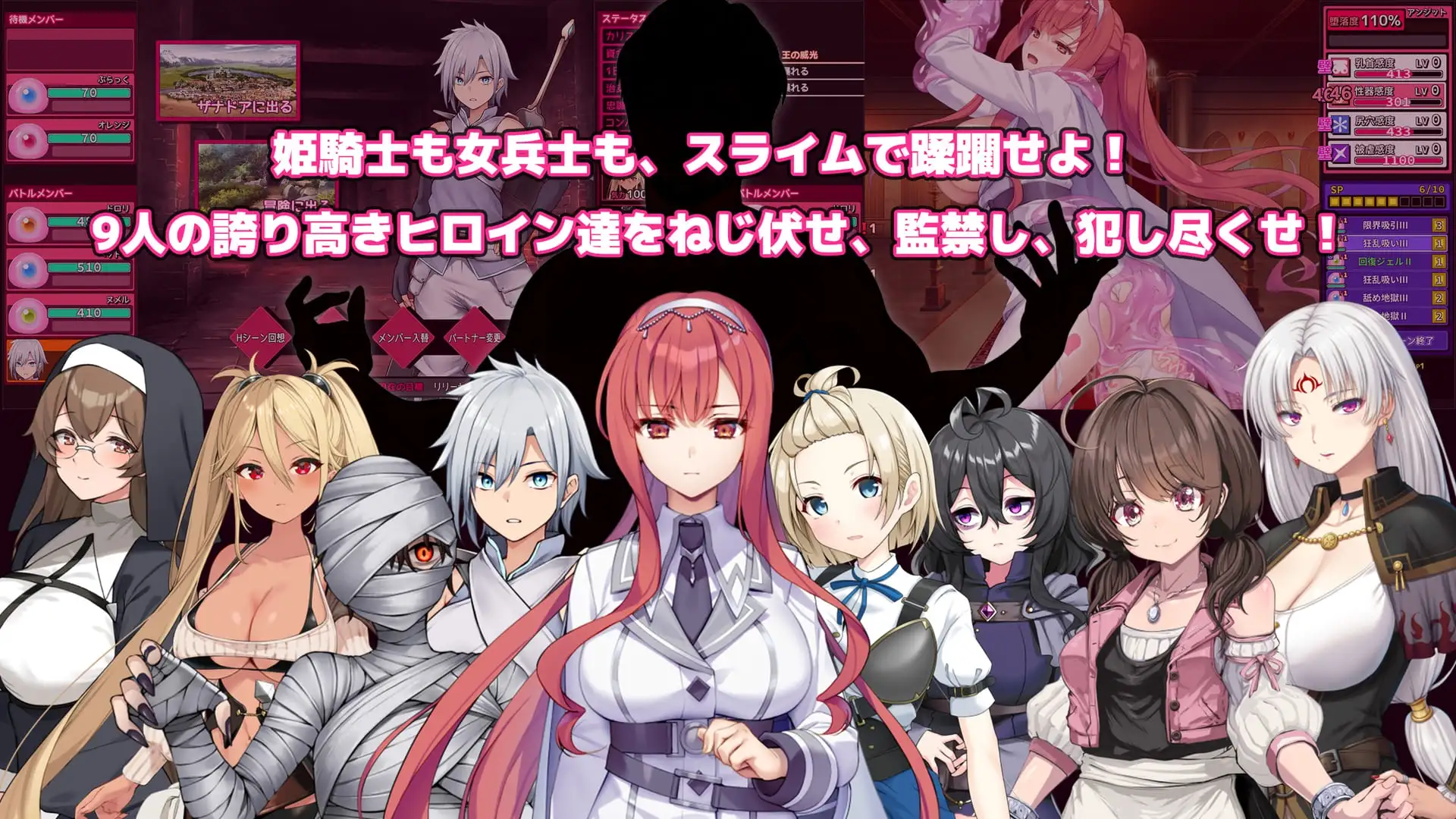 完堕史莱姆大师/完堕スライムマスター v1.100 机翻汉化版 PC端 AI汉化版 预览图