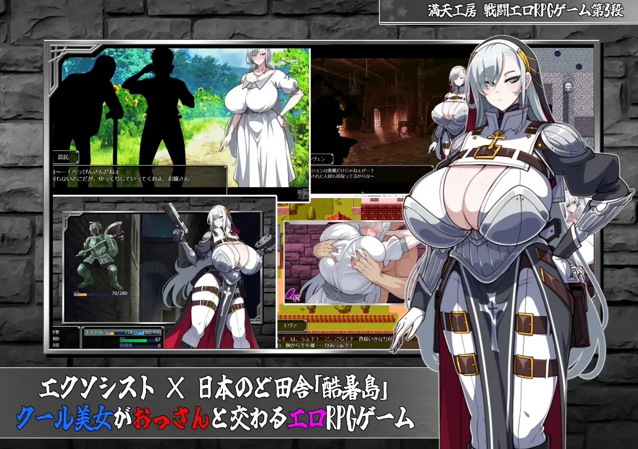 驱魔者艾凡洁琳 - 刻印的淫纹 - 悪魔祓いエヴァンジェリン -刻まれた淫紋 PC端 AI汉化版 预览图