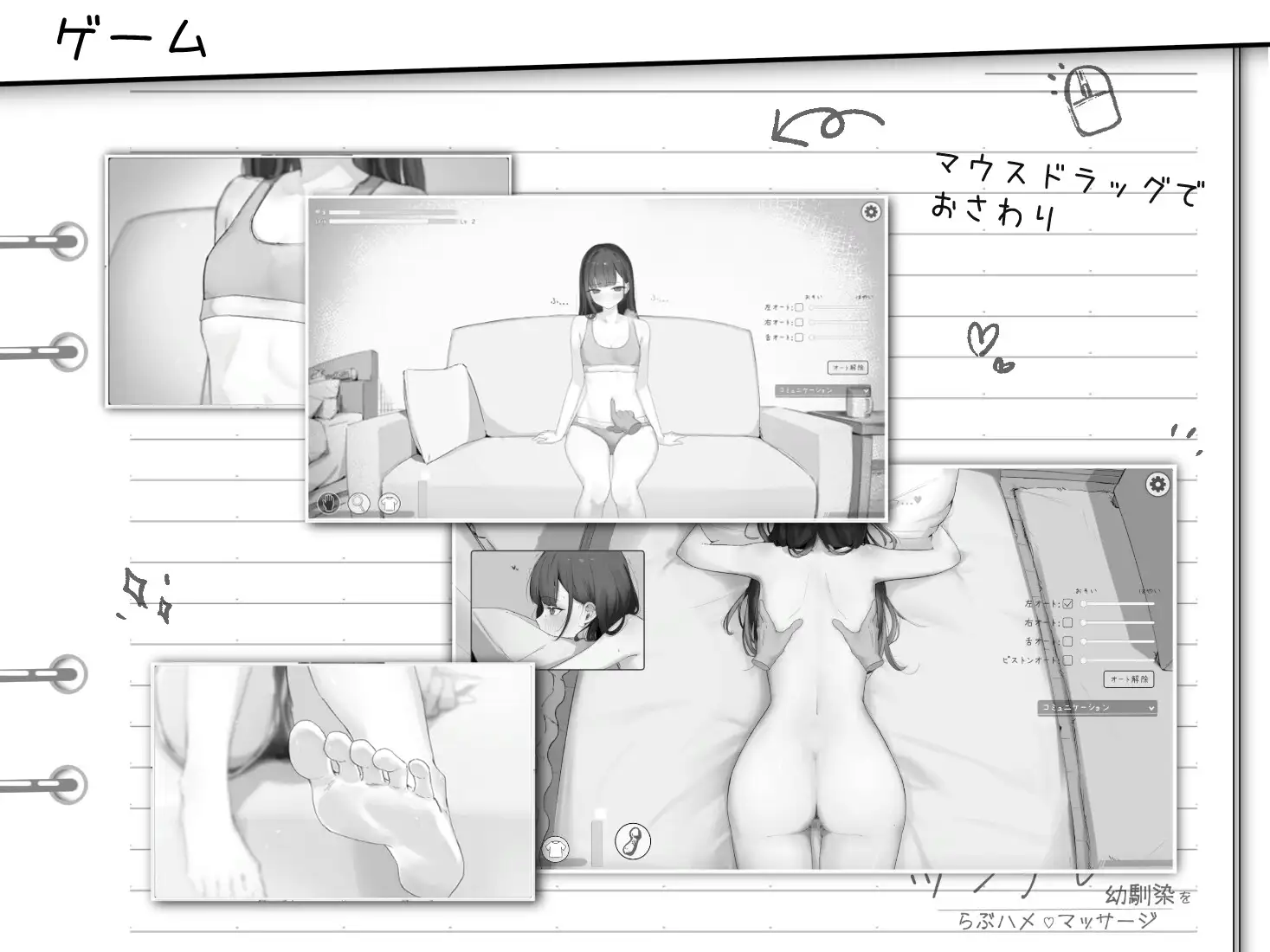 对傲娇青梅竹马的甜蜜性爱按摩/ツンデレ幼馴染をらぶハメマッサージ Ver1.02 PC端 汉化版 预览图