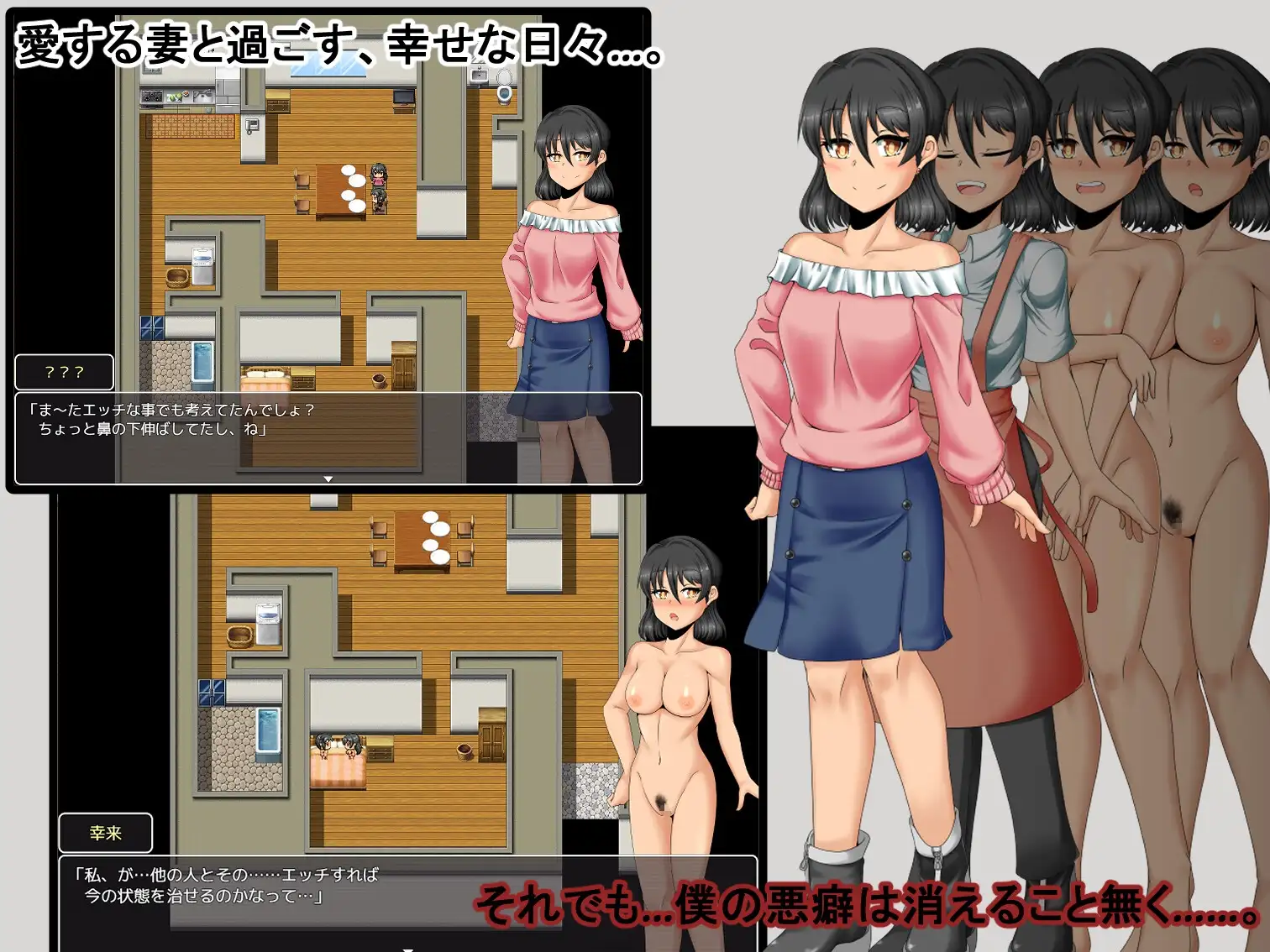 我的幸福≠她的幸福2/僕の幸せ≠彼女の幸せ2 PC端 AI汉化更新版 预览图
