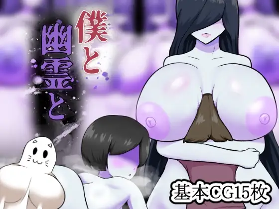 我与幽灵 僕と幽霊と 内嵌AI汉化版 PC端 预览图