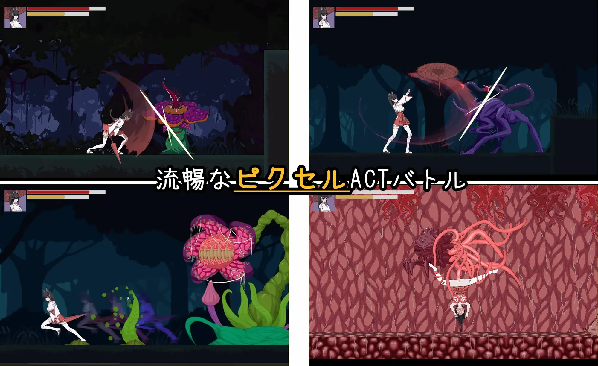 退魔巫女-異種淫獄 官方中文版 PC端 官中版 预览图