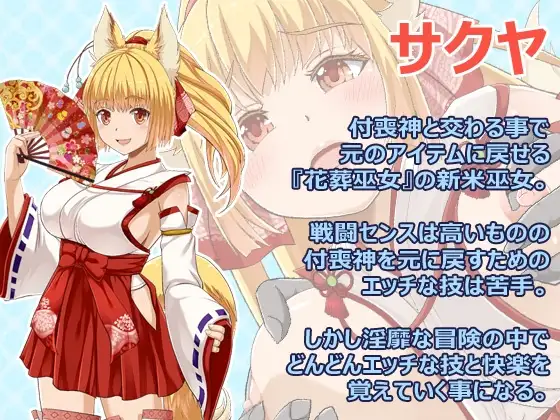 花葬巫女咲夜/花葬巫女サクヤ V1.22 PC端 AI汉化版 预览图